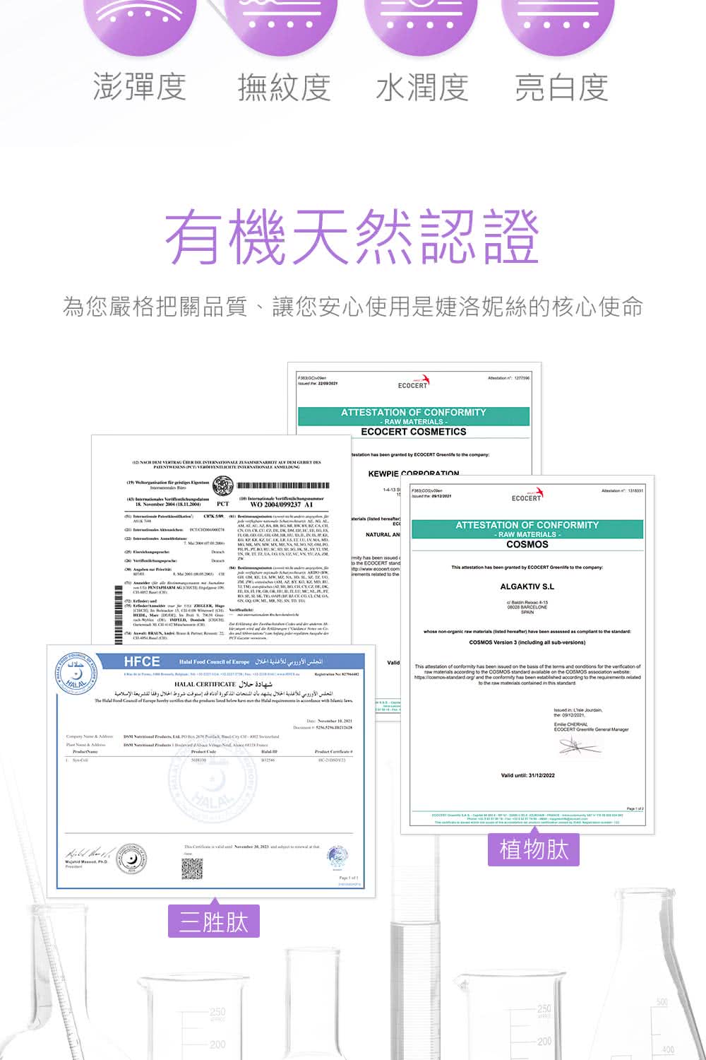 为您严格把关品质、让您安心使用是婕洛妮丝的核心使命