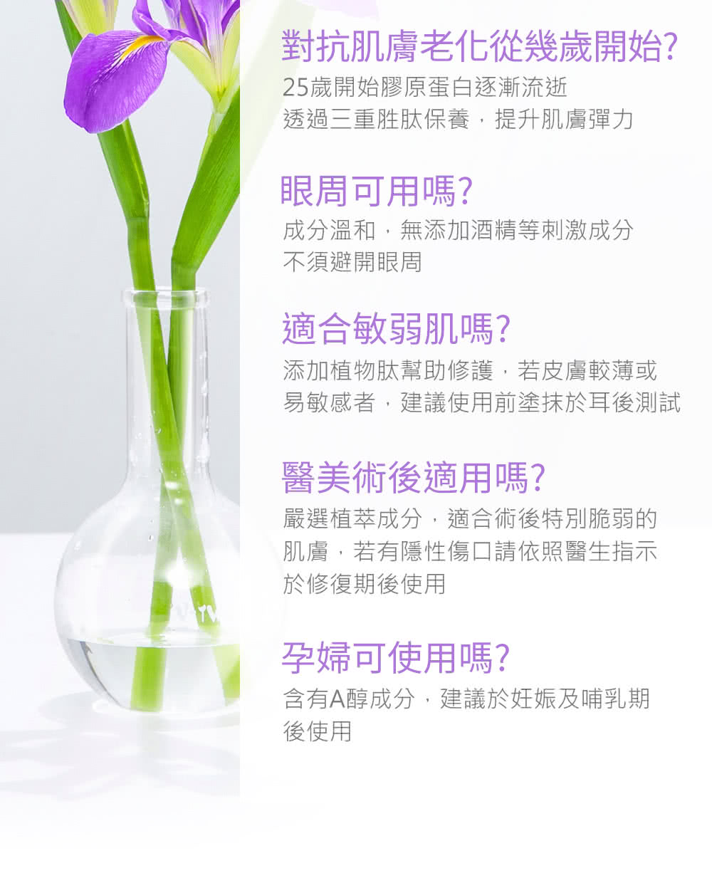 易敏感者,建议使用前涂抹于耳后测试