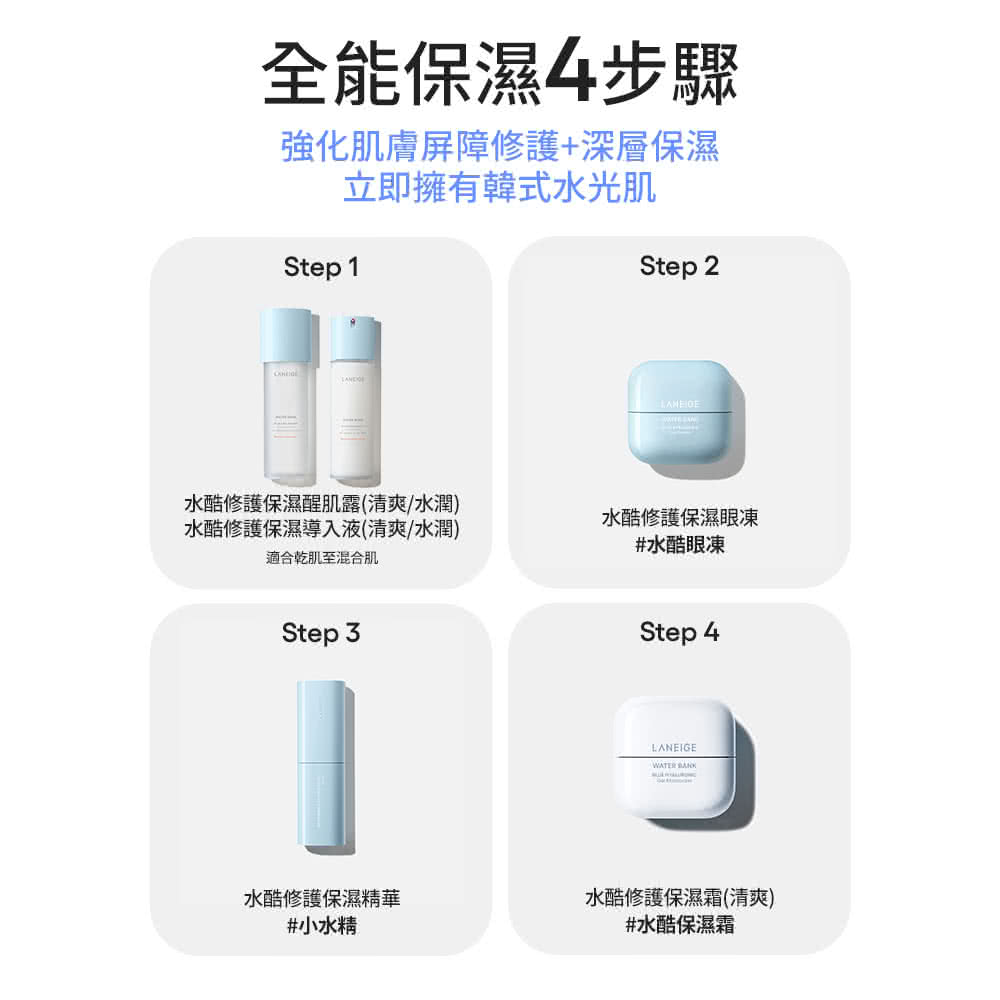 水酷修护保湿醒肌露清爽水润