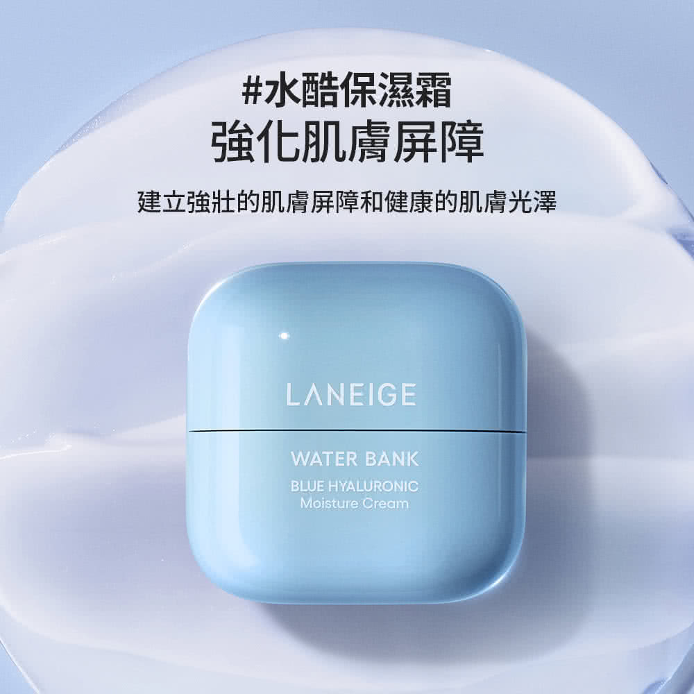 水酷保湿霜 强化肌肤屏障 建立强壮的肌肤屏障和健康的肌肤光泽 