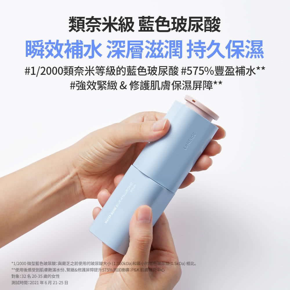 12000 微型蓝色玻尿酸与兰芝之前使用的玻尿酸大小1,000kDa和最小的体色玻尿酸0.5kDa相比。