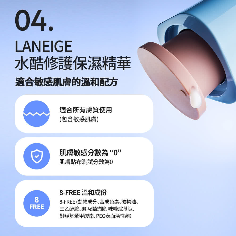 8FREE 动物成分、合成色素、矿物油、