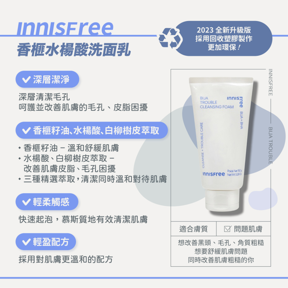 三种精选萃取,清洁同时温和对待肌肤