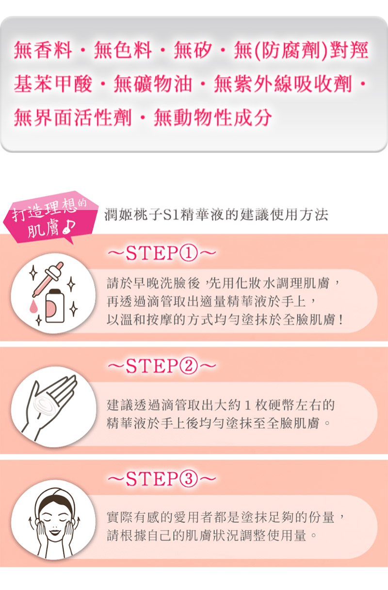 请于早晚洗脸后,先用化妆水调理肌肤,