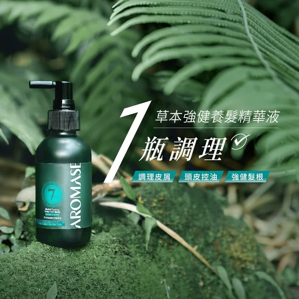 草本强健养发精华液 瓶调理 调理皮屑 头皮控油 强健发根 