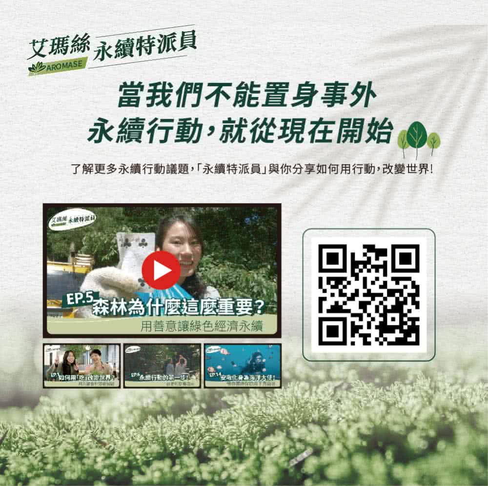 印如何用吃改变世界 印永续行动的第一步。 EP安取化身为海洋大使