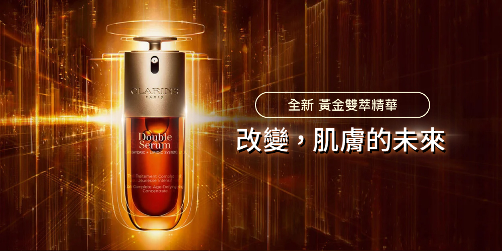 全新 黄金双萃精华 改变,肌肤的未来 