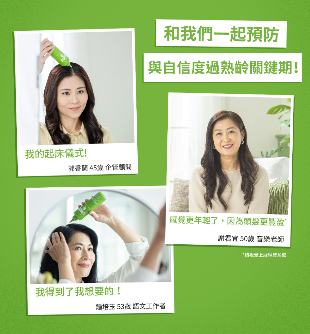 感觉更年轻了,因为头发更丰盈