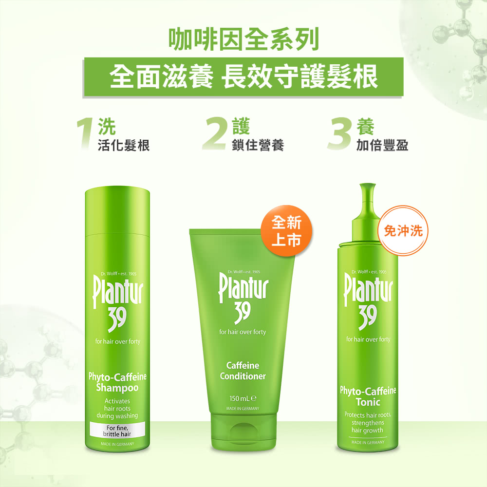 全面滋养 长效守护发根