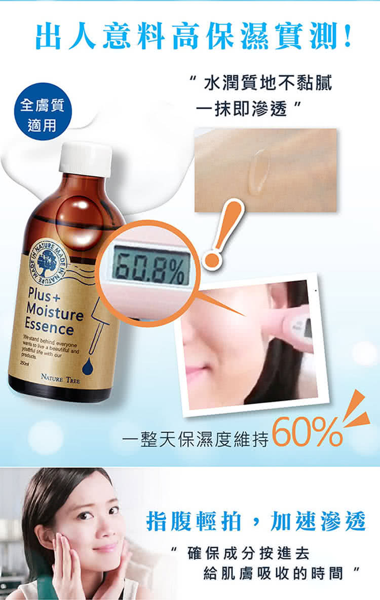 一整天保湿度维持60%