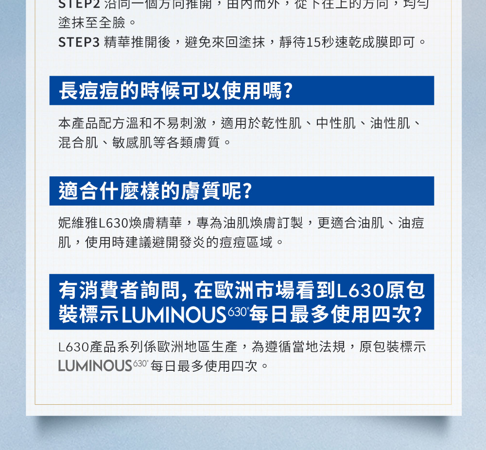 STEP3 精华推开后,避免来回涂抹,静待15秒速干成膜即可。
