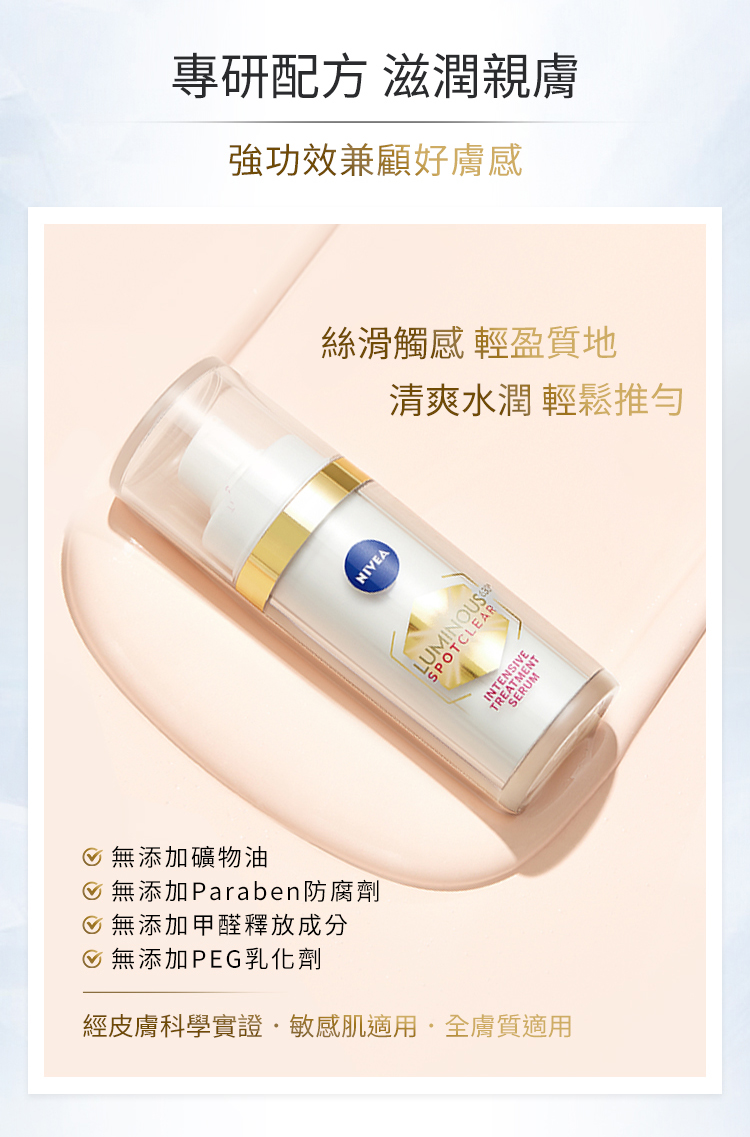 经皮肤科学实证敏感肌适用全肤质适用