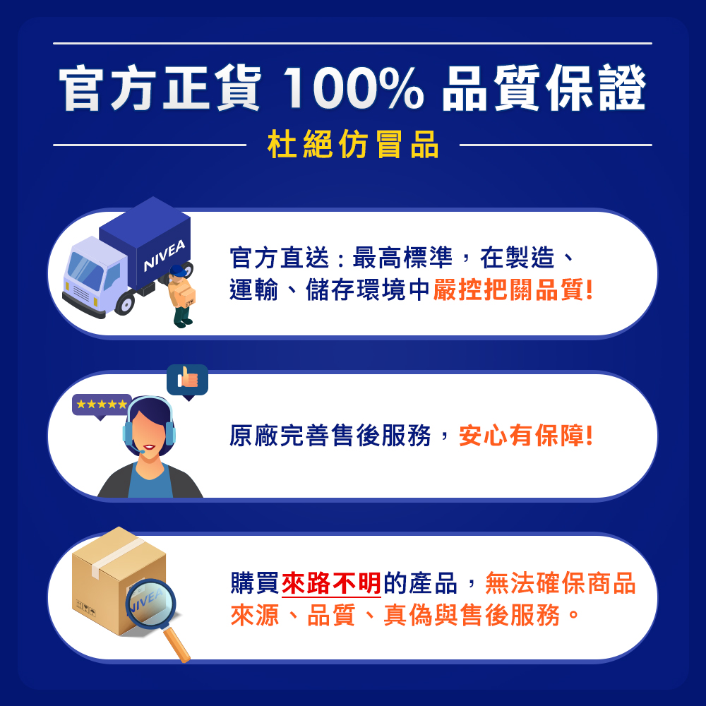 购买来路不明的产品,无法确保商品