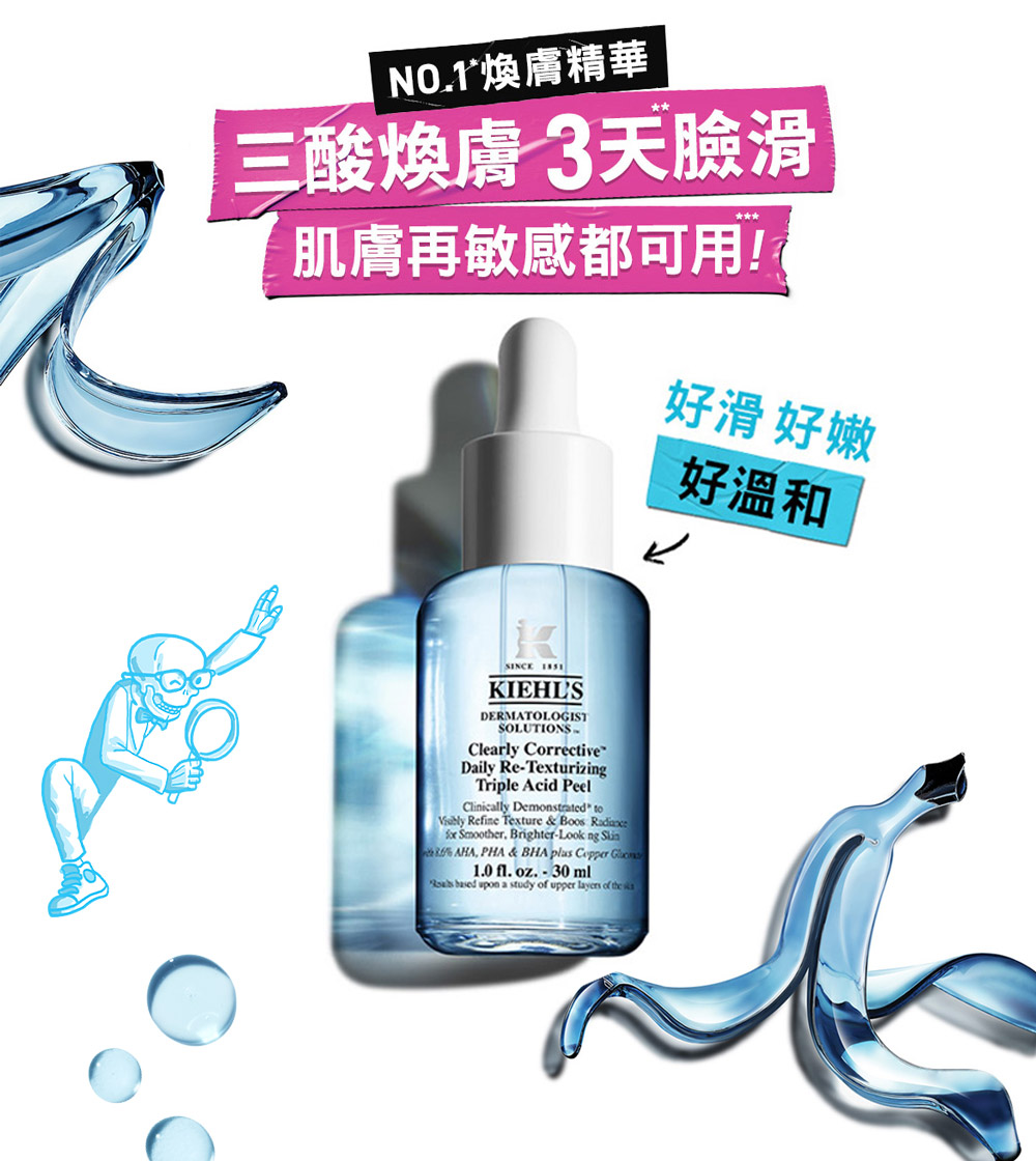 NO.1焕肤精华 三酸焕肤 3天脸滑 肌肤再敏感都可用 好滑 好嫩 好温和 