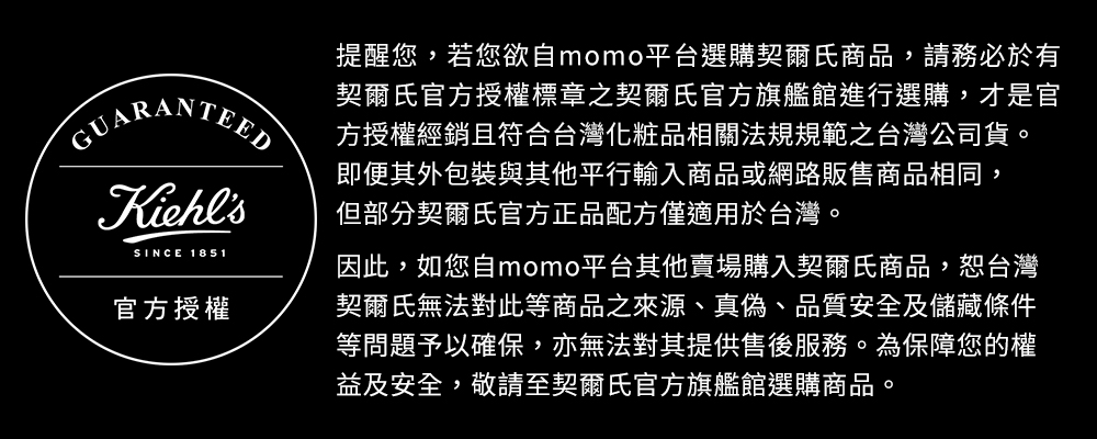 提醒您,若您欲自momo平台选购契尔氏商品,请务必于有