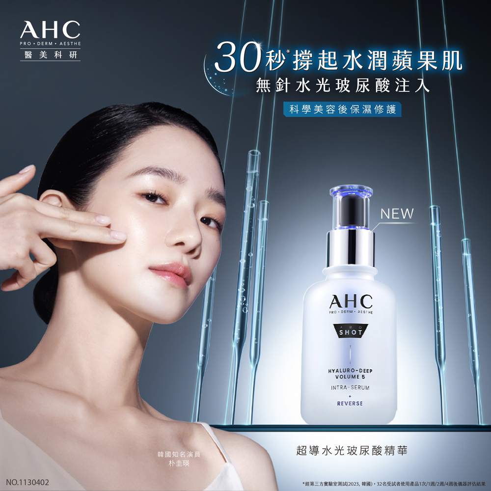 经第三方实验室测试2023,韩国,32名受试者使用产品1次1周2周4周后仪器评估结果