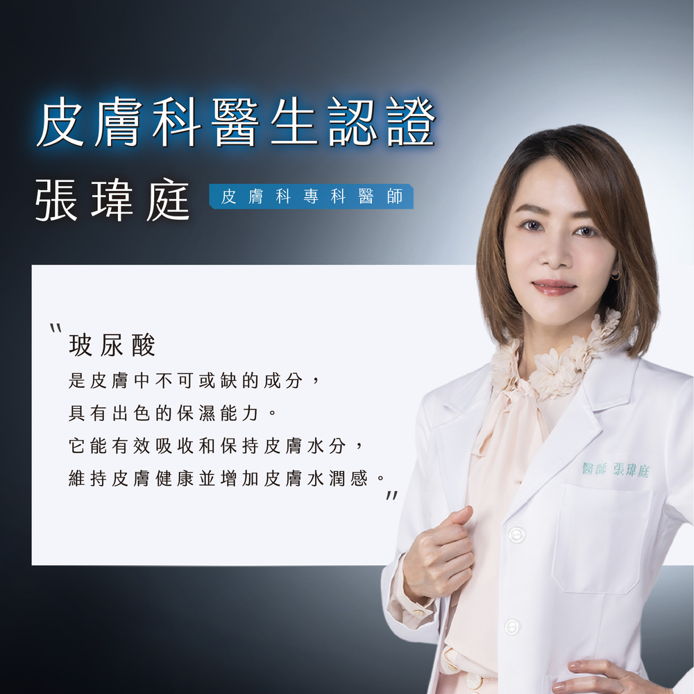 维持皮肤健康并增加皮肤水润感,