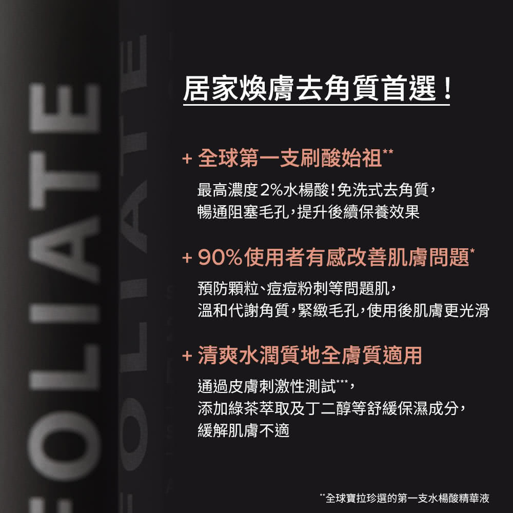 温和代谢角质,紧致毛孔,使用后肌肤更光滑