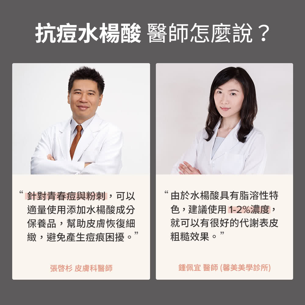 钟佩宜 医师 馨美美学诊所