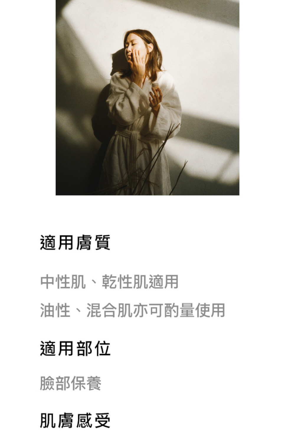 油性、混合肌亦可酌量使用