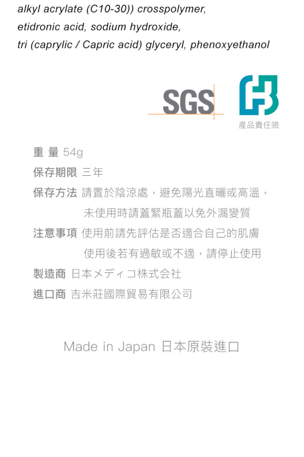 保存方法 请置于阴凉处,避免阳光直晒或高温,
