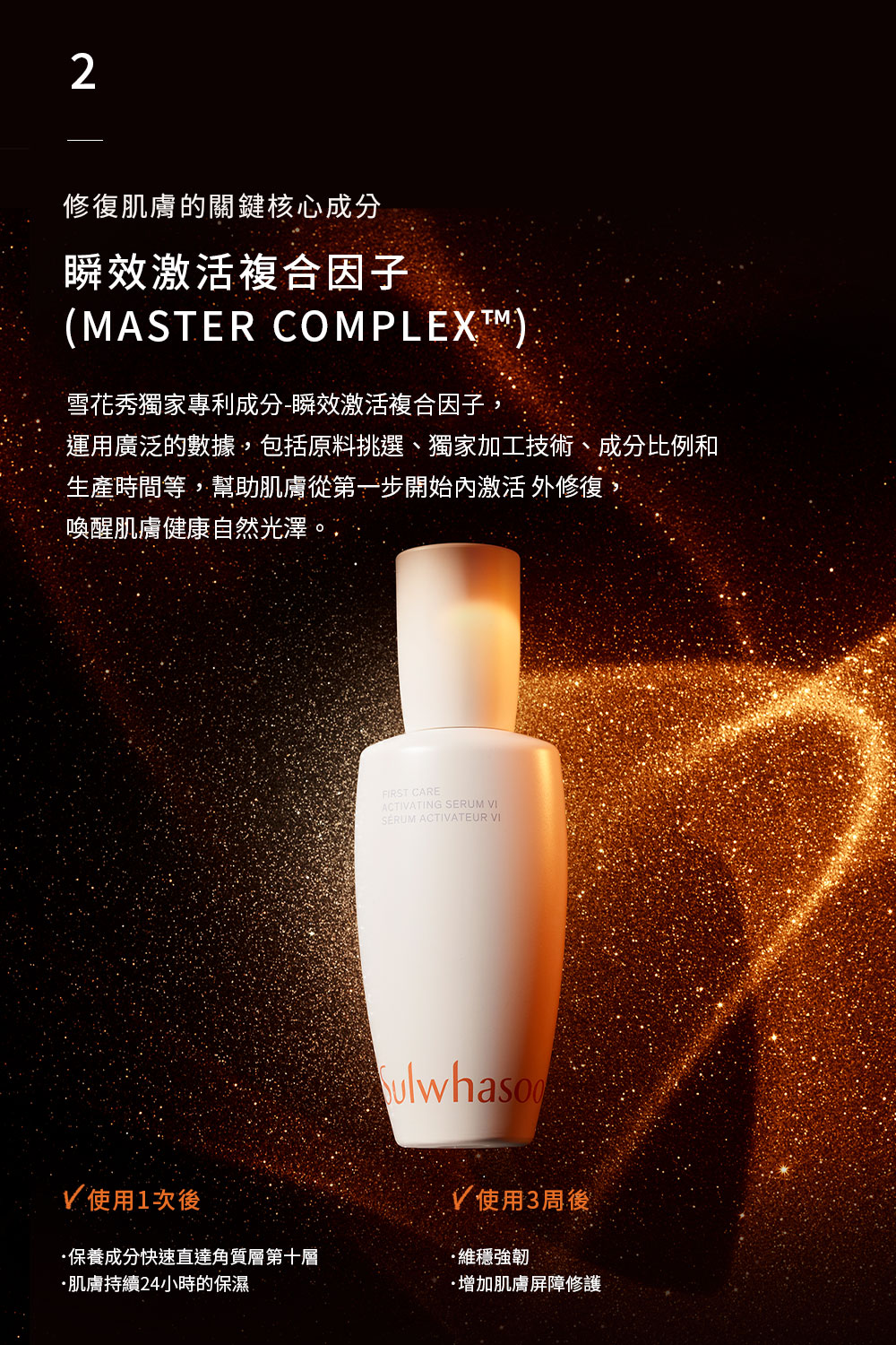 运用广泛的数据,包括原料挑选、独家加工技术、成分比例和