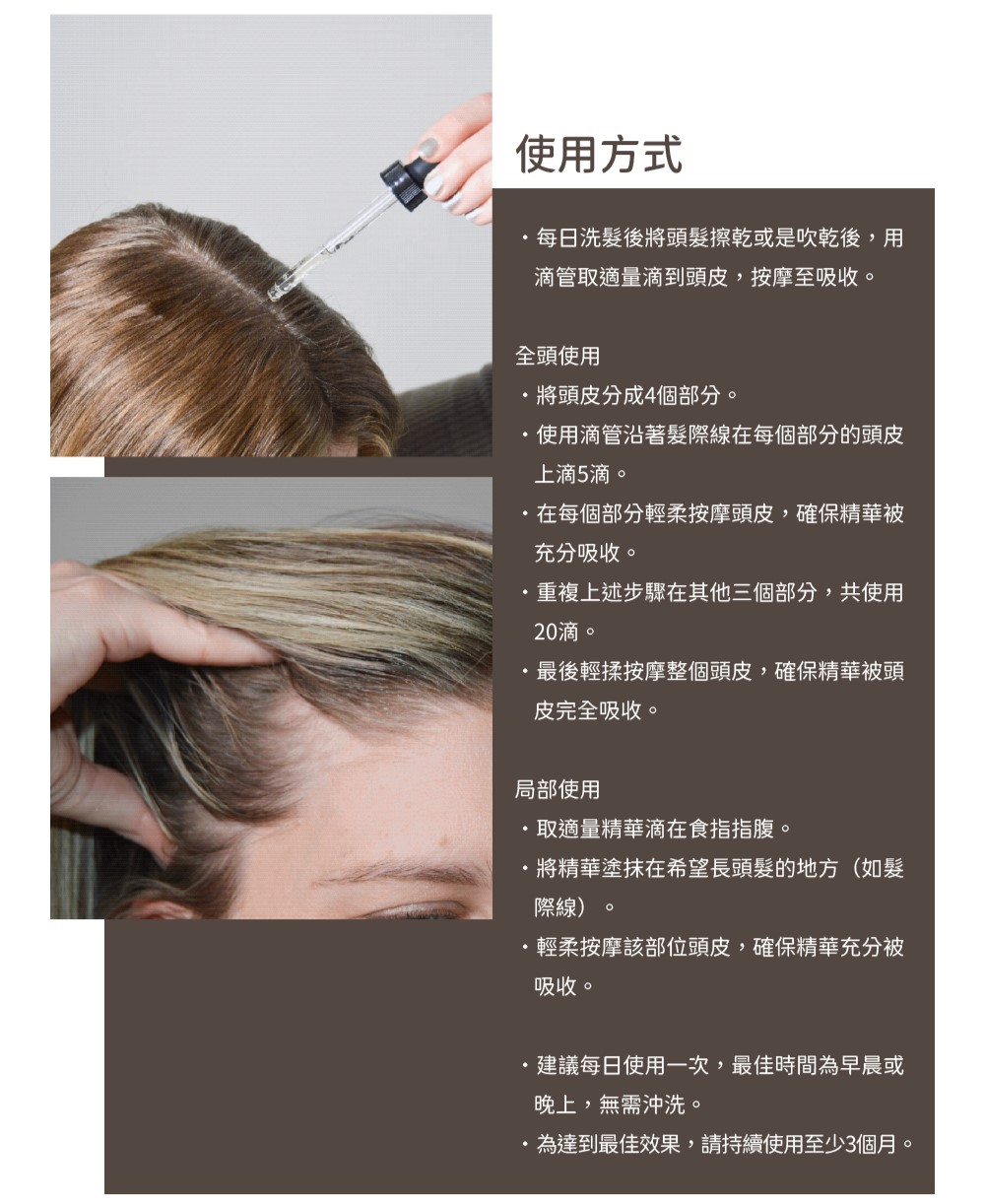 为达到最佳效果,请持续使用至少3个月。