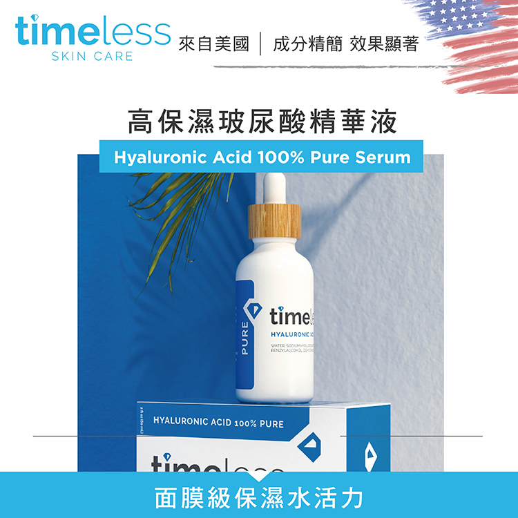 高保湿玻尿酸精华液 面膜级保湿水活力 