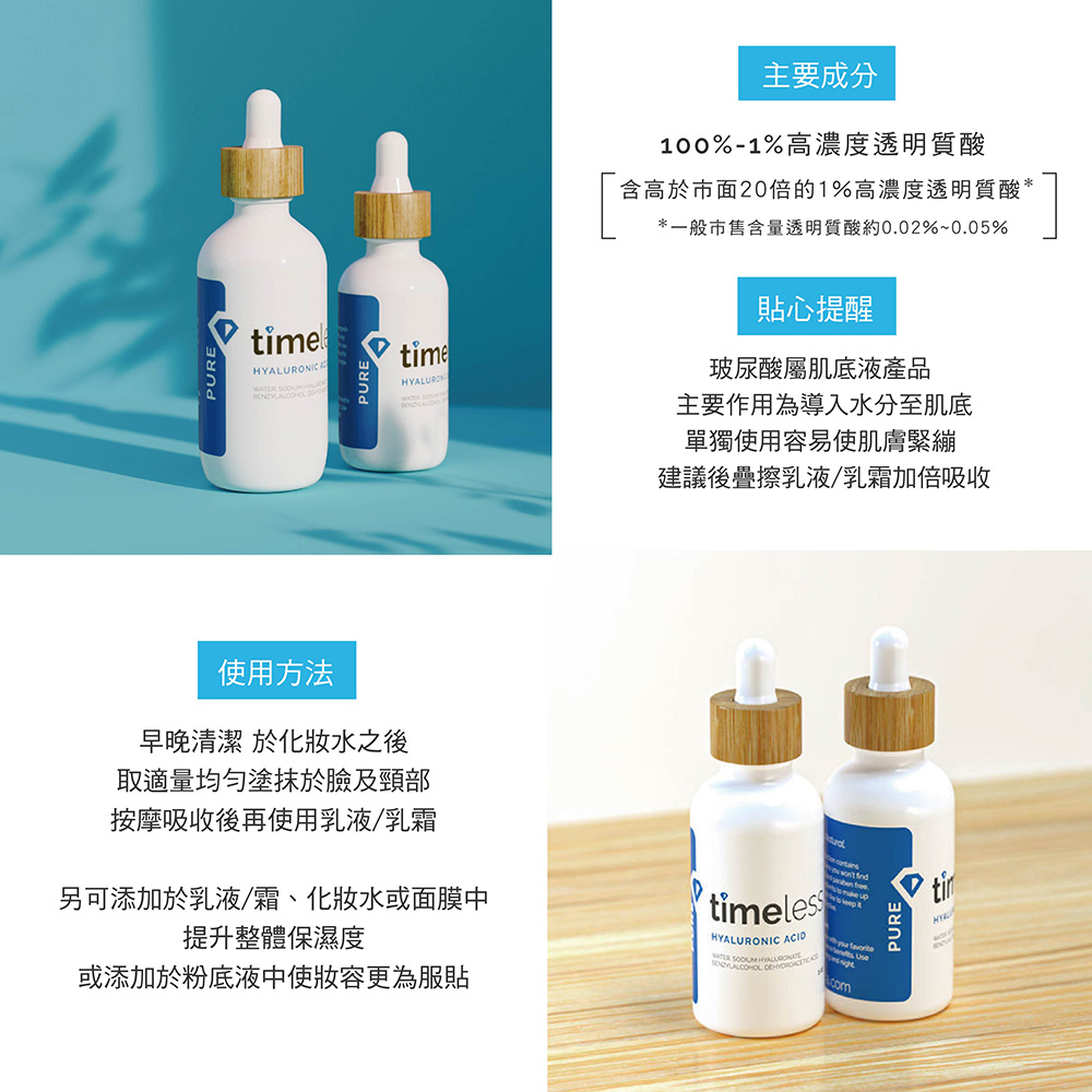 一般市售含量透明质酸约0.02%0.05%