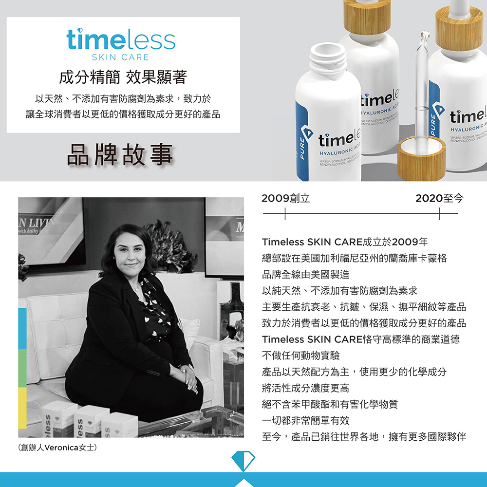 Timeless SKIN CARE恪守高标准的商业道德