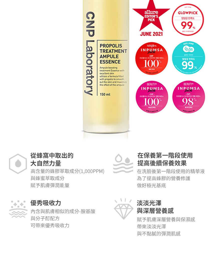 高含量的蜂胶萃取成分1,000PPM