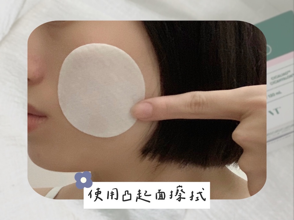 使用凸起面擦拭 
