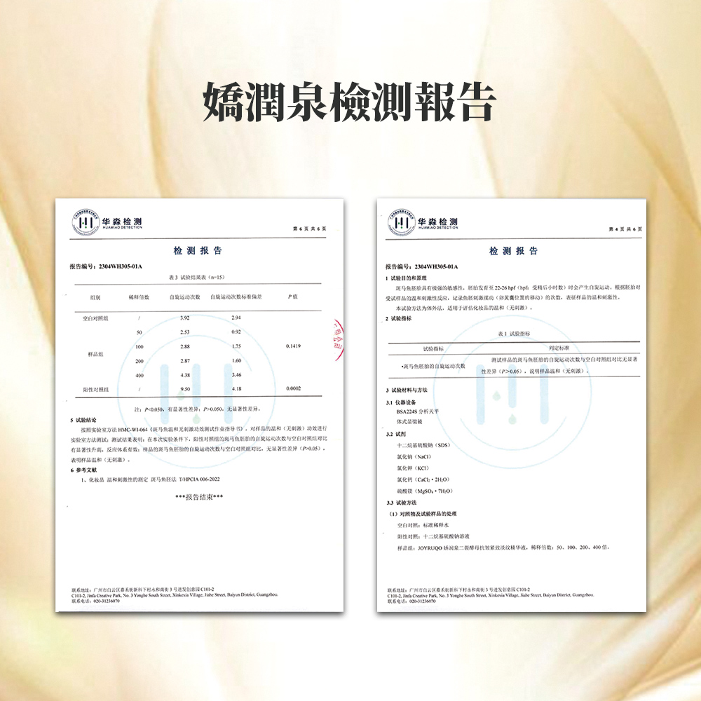 斑马鱼胚胎具有极强的敏感性,胚胎发育至2226 hpf Choi 受精后小时数时会产生自发运动。根据胚胎对