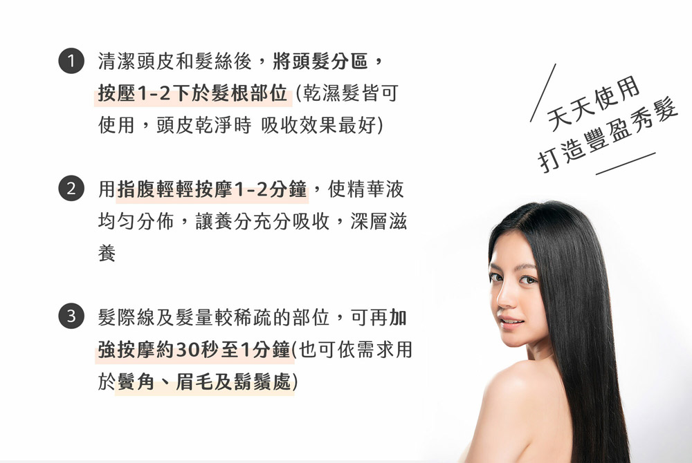 3 发际线及发量较稀疏的部位,可再加