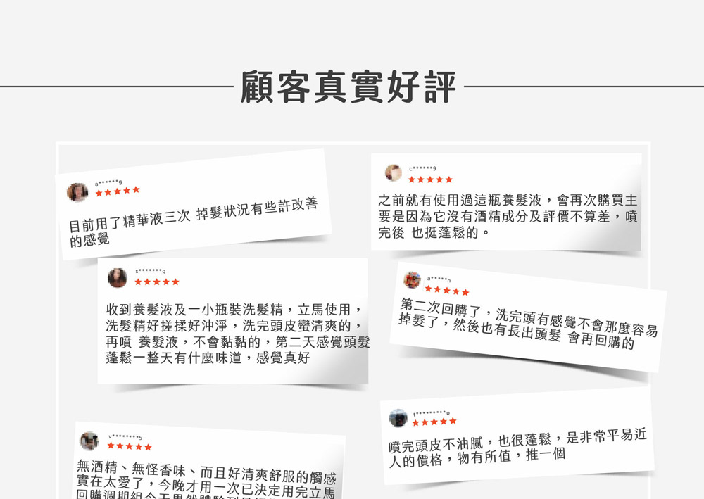 再喷 养发液,不会黏黏的,第二天感觉头发