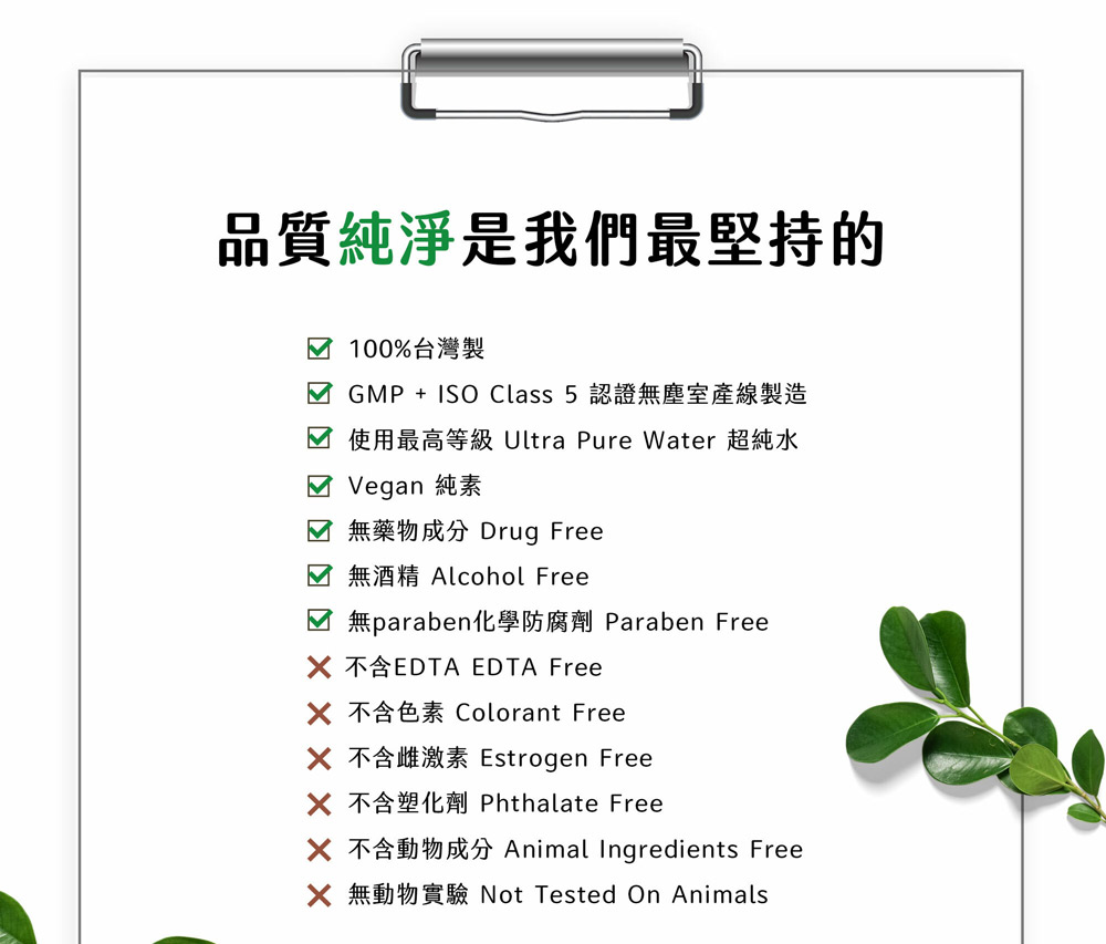 X 不含动物成分 Animal Ingredients Free