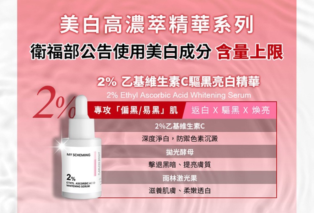 专攻偏黑易黑肌 返白 X 驱黑 X 焕亮