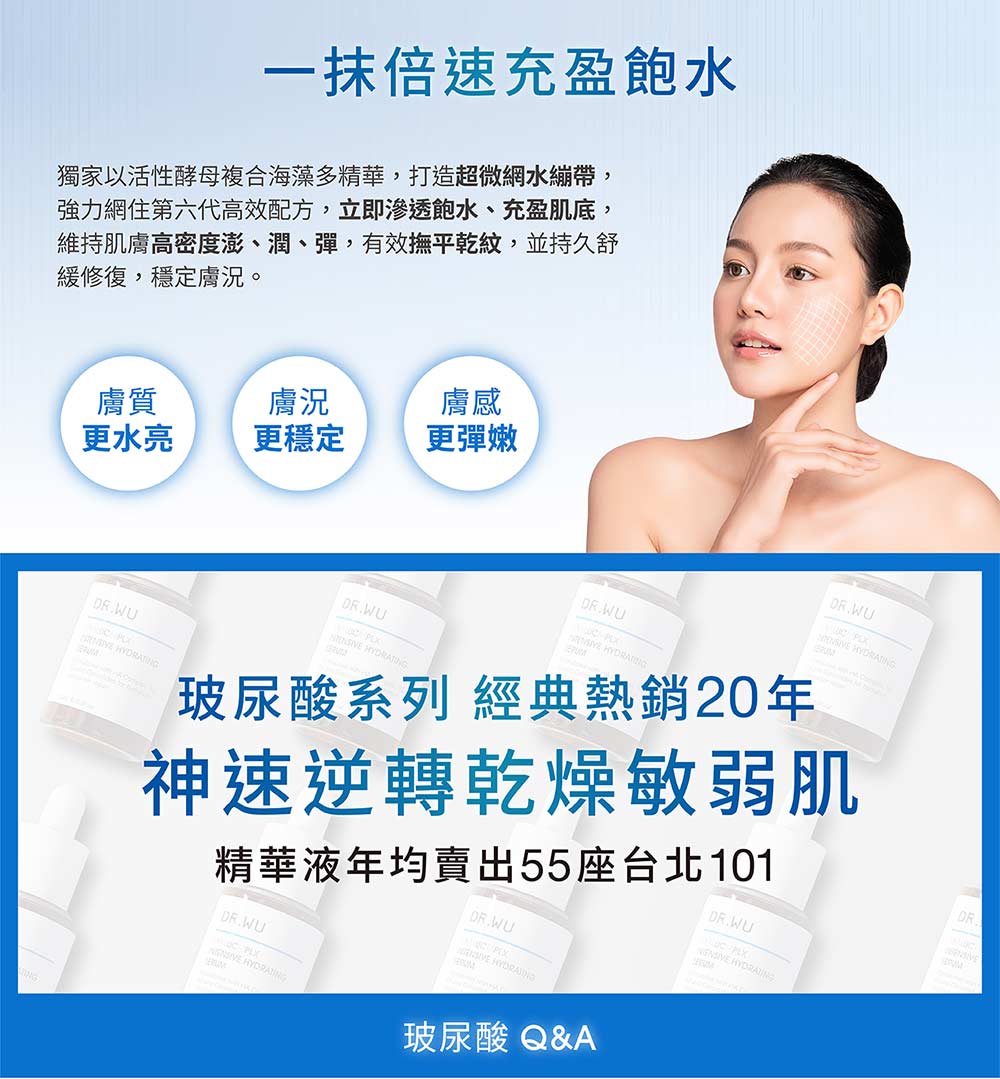 独家以活性酵母复合海藻多精华,打造超微网水绷带,