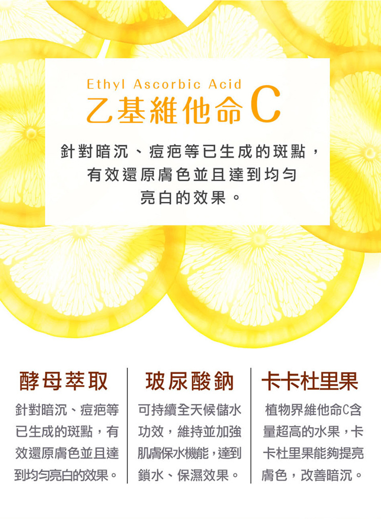 针对暗沉、痘疤等可持续全天候储水