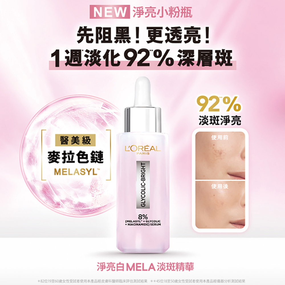 82位19至60岁女性受试者使用本产品经皮肤科医师临床评估测试结果 45位18至50岁女性受试者使用本产品经仪器分析测试结果
