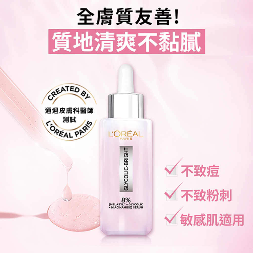 质地清爽不黏腻