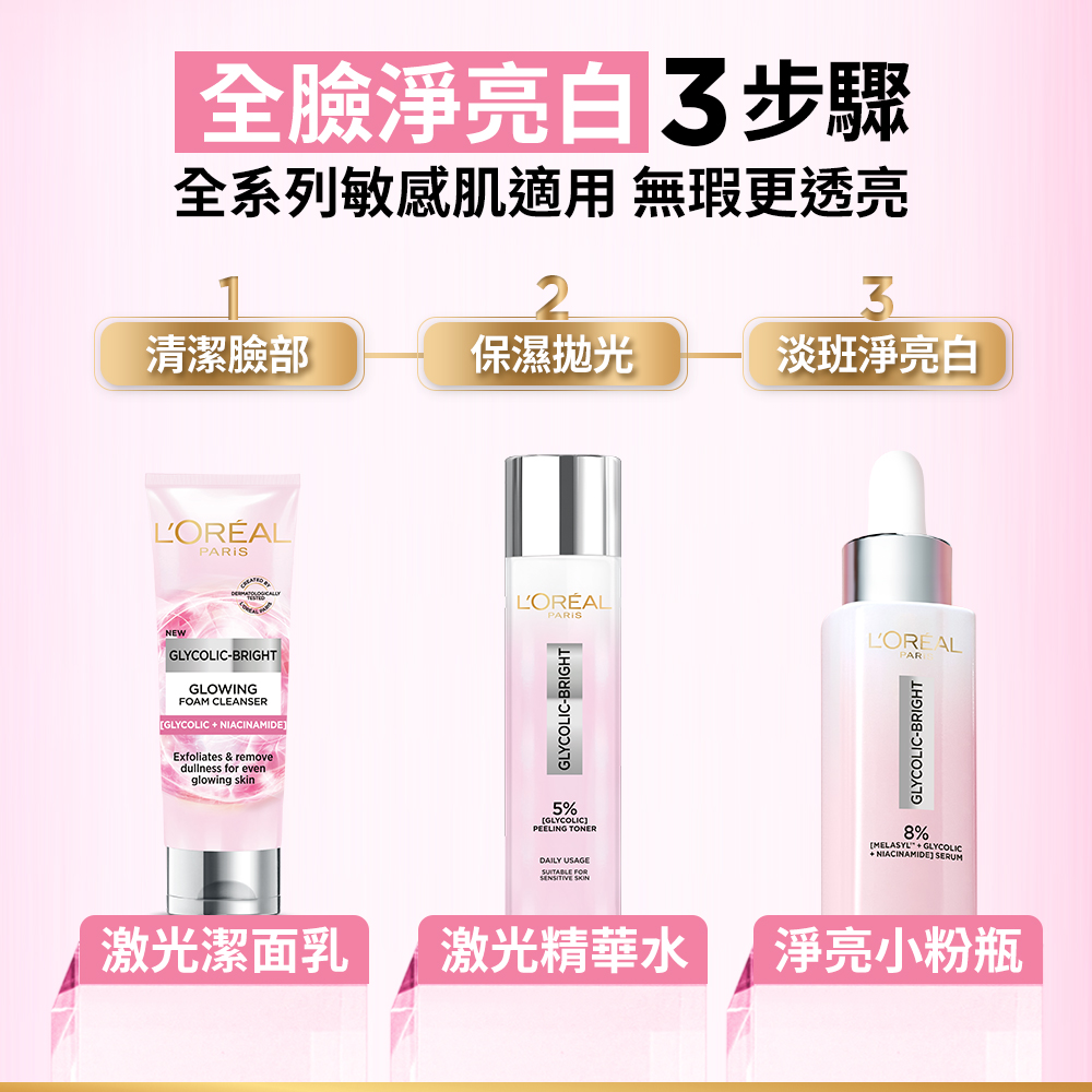 全系列敏感肌适用 无瑕更透亮
