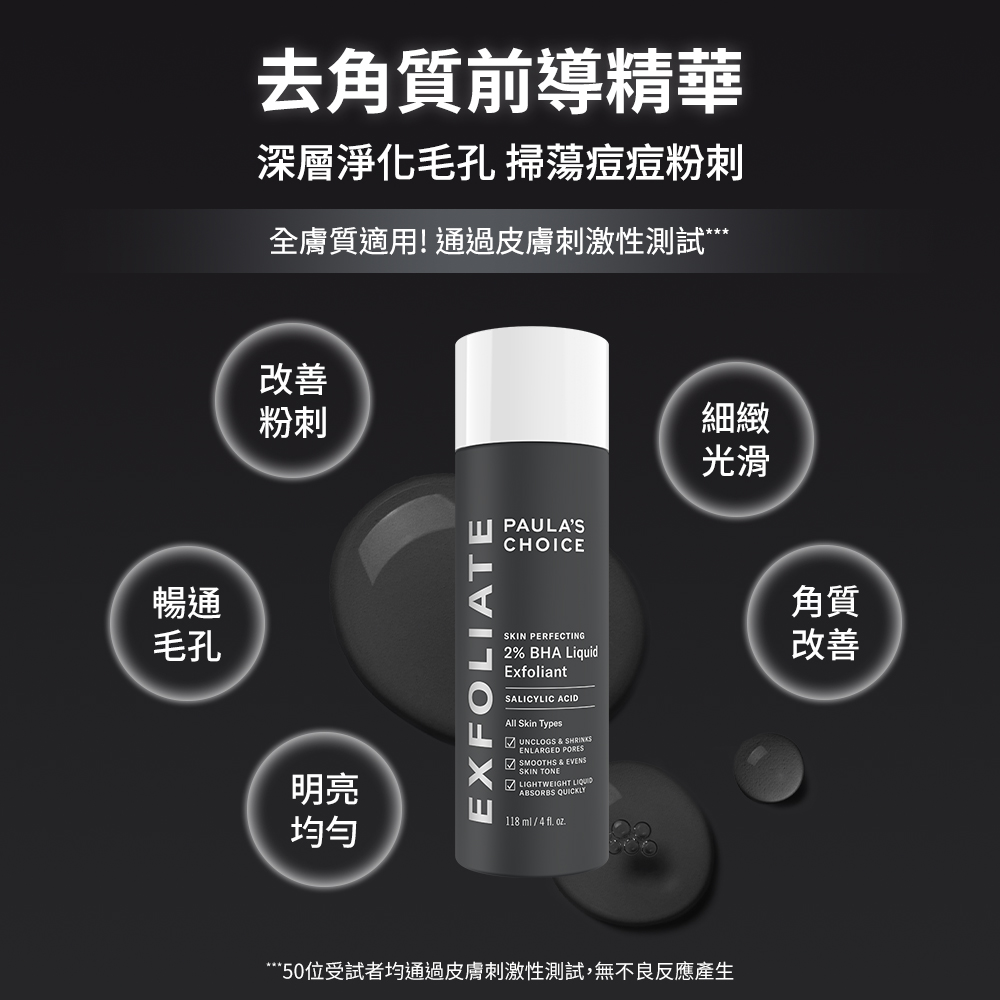 50位受试者均通过皮肤刺激性测试,无不良反应产生