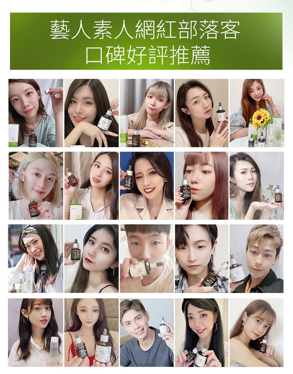 艺人素人网红部落客 口碑好评推荐 30元 