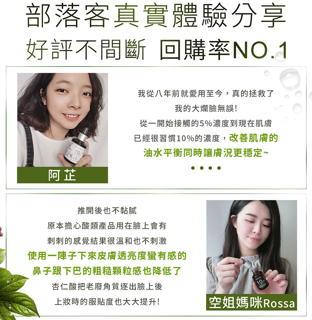 已经很习惯10%的浓度, 改善肌肤的
