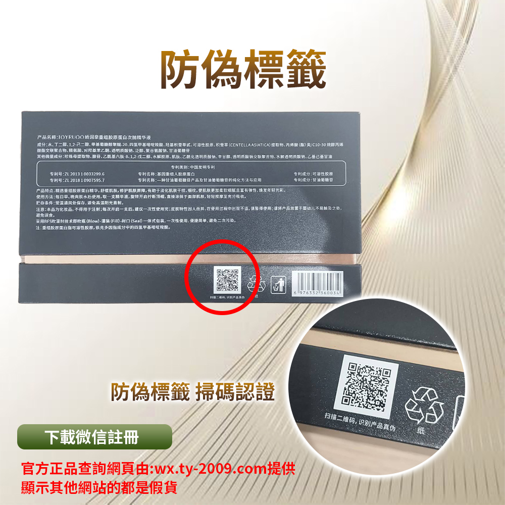 成分水丁二醇1,2己二醇、甲基葡糖醇聚醚20四氢甲基嘧啶羧酸羟基积雪草甙可溶性胶原积雪草CENTELLA ASIATICA提取物、丙烯酸酸类C1030 烷醇丙烯