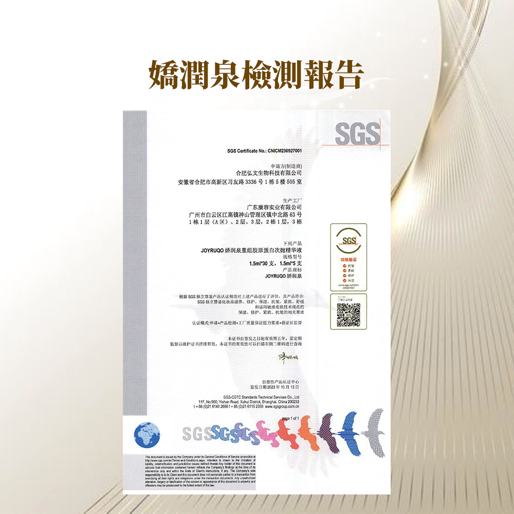 根据SGS 独立性鉴产品认证规则对上述产品进行了评价,其产品符合