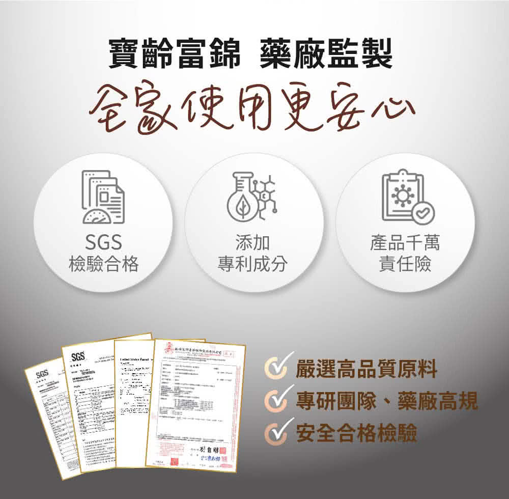 宝龄富锦 药厂监制