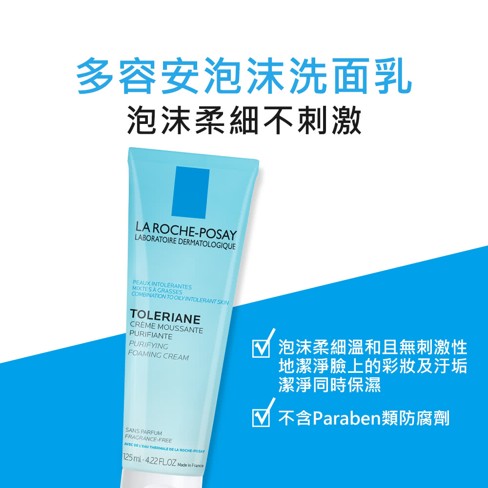 回不含Paraben类防腐剂