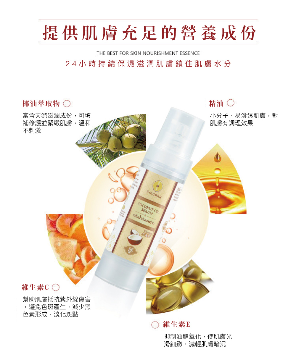 24小时持续保湿滋润肌肤锁住肌肤水分